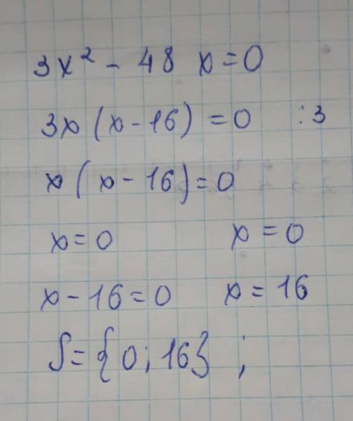 Решите уравнение:3x^2- 48x = 0Прикрепляете фото решения​