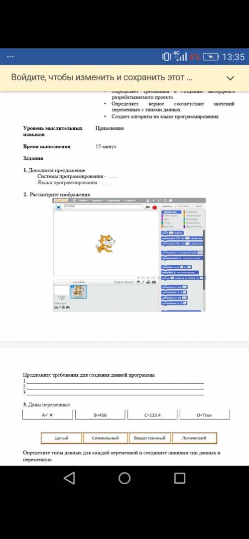 соч по информатики 7 класс 3 четверть