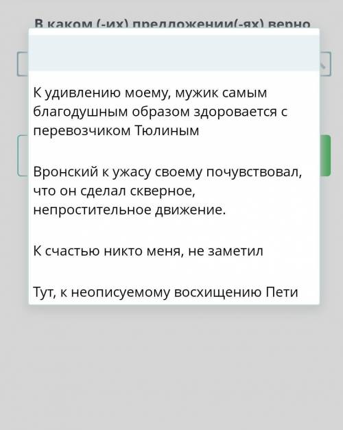 . Текст где правильно расставлены знаки припенания ​