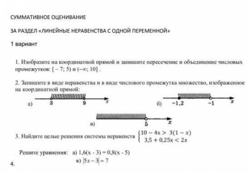 Сор по математике 3 класс 2 четверть