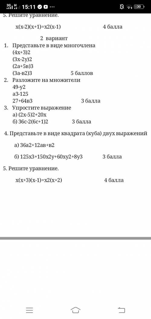 Представьте в виде квадрата (куба) двух выражений а) 36а²+12ав+в² б) 125х³+150х²у+60ху²+8у³