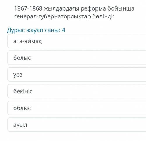 По реформе 1867-1868 гг. Генерал-губернаторы разделились:​