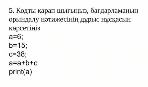 с инфарматикой одно маленькое задание я этт уже 2 раз
