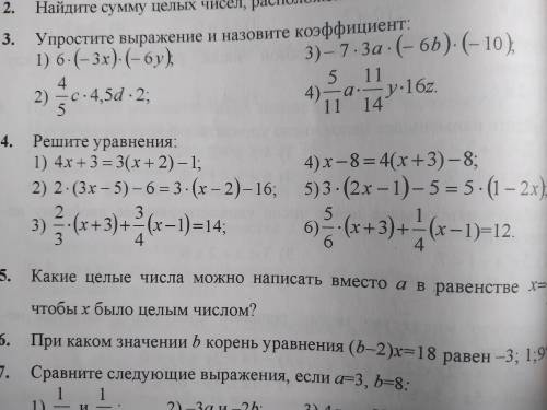 Надо сделать номер 4 Можно не все а только 2,4,6