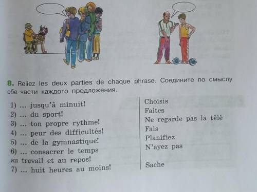 СДЕЛАЙТЕ ДАННОЕ УПРАЖНЕНИЕ НУЖНО СДЕЛАТЬ ДО СЕГОДНЯ ЗА ПРАВИЛЬНЫЙ ОТВЕТ+СТАВЛЮ 5 ЗВЁЗД​