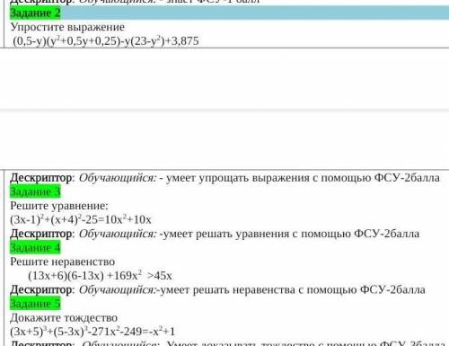 с алгеброй все на фото 2 4 и 5 задание ​