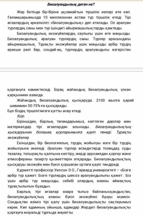 1. Мәтіннен бес сөйлем алып сөйлем мүшесіне талдау жасаңыз. 2. Мәтінде ғылыми деректер қалай берілге