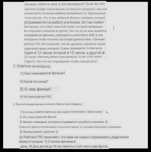 надо все задание, текст перевести