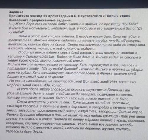 Здраствуте вам нужно найти в этом тексте эпитеты благодарю за проделанную вами работу)​