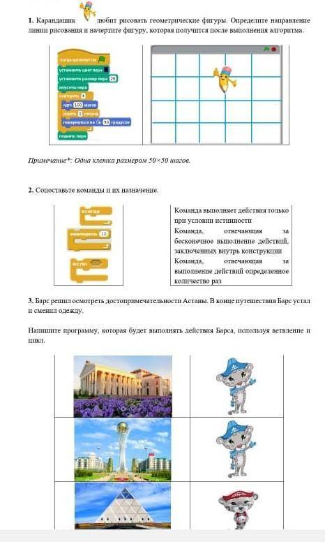 5 класс , информатика сделайте до 19:00 внимание не проходите мимо а то мне капец что будет не прохо