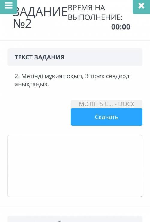 через если кто-то понял 10 мин сдать надо​