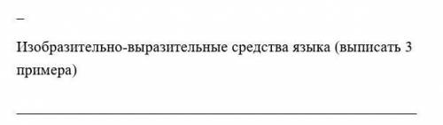 Можно коротки и четкий ответ Это в сказке : (Филька ) теплый хлеб​