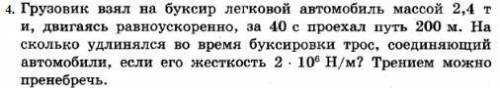 Грузовик взял на буксир легковой автомобиль