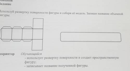 Отметь куб , который соответствует разверстке поверхности​