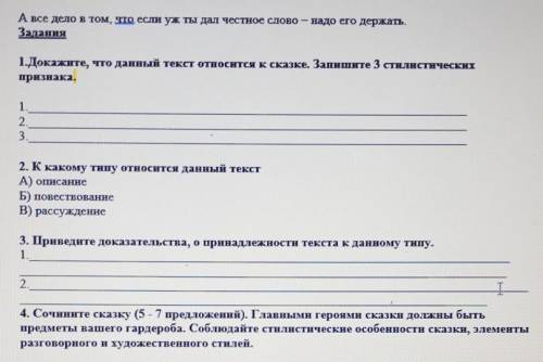 Обидевшаяся одежда Родители часто говорили сыну: вешай одежду на место, не разбрасывай по углам и ди