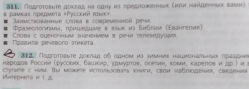 написать на любую тему в рассуждаемомо стиле​