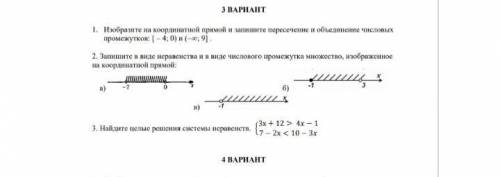 2 НЕ НАДО Я ПОДПИШУСЬ И ЛУЧШИЙ ОТВЕТ ЗА 10 МИНУТ РЕШИТЕ ИЛИ 20 !