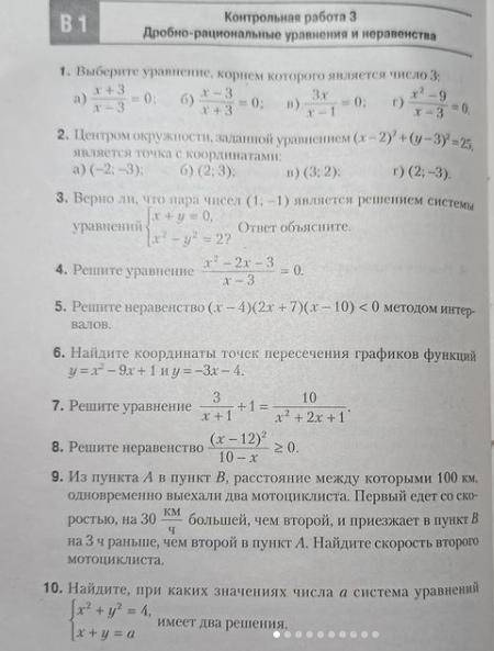 класс, к.р N3, если есть фул решения киньте.