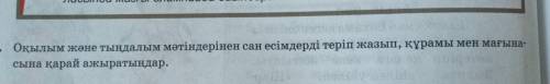 Көмектесіп жіберіңдерші 4 тапсырма