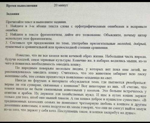 русский язык сор забыл мне надо сдать его кто сделает лучший ответ и ПОДПИШУСЬ,правда​