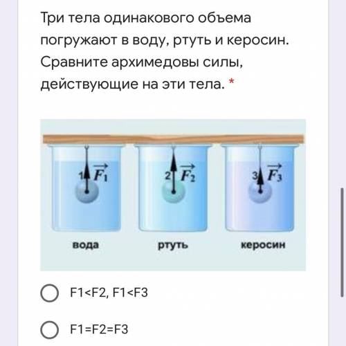 и там ещё два ответа F1˂F2, F1>F3 F1