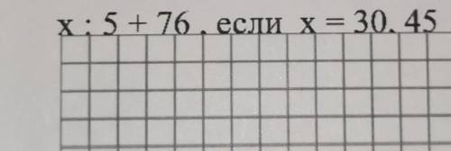 надйите значение буквенного выражения​