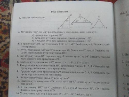 Сделайте 2,4,7.Во втором сделать 3 решения