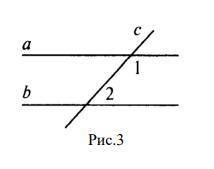 Дано: а || b, с–секущая, < l – <2 = 124° (рис. 3). Найти: все образовавшиеся углы.