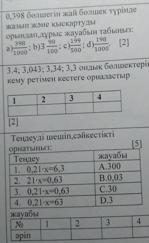 нужно отправить тест сегодня​