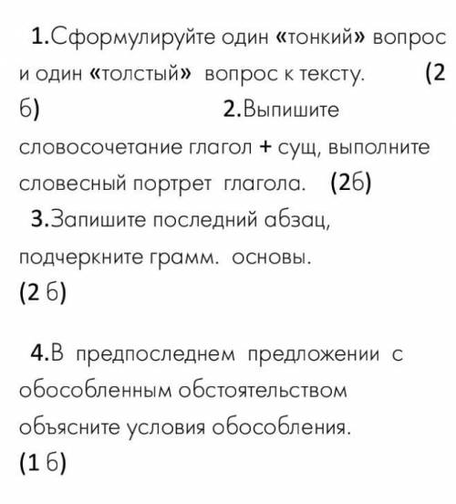 Русский язык 7 класс сор 3 четверть текстМиллионы людей по всему миру используют интернет каждый ден