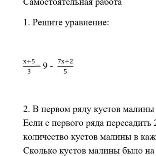 Решите уравнение х+5/3=9-7х+2/5