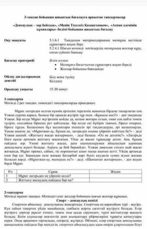 завтра сор не знаю что делать​