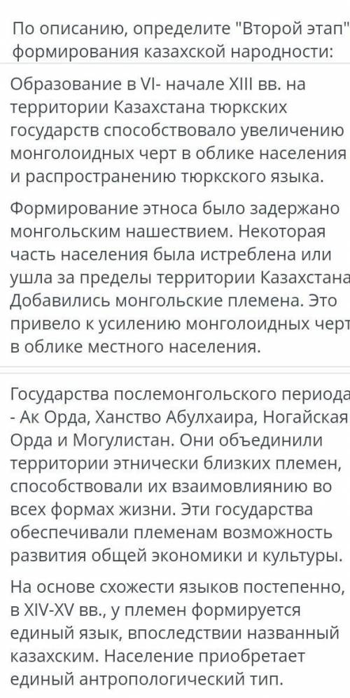 В эпоху бронзы на территории Казахстана жили андроновские племена-дальние предки казахов. Именно они