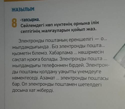 каз язык 5 класс,стр.72 номер 8​