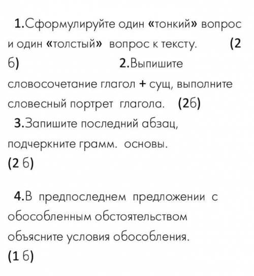 Русский язык 7 класс сор 3 четверть текстМиллионы людей по всему миру используют интернет каждый ден