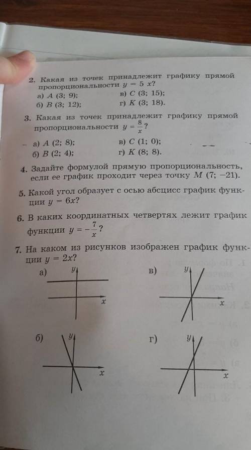 решить эти все номера, до завтра​