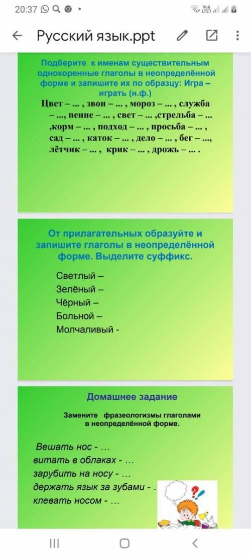 сделайте за меня 3 и 2 1 сделал