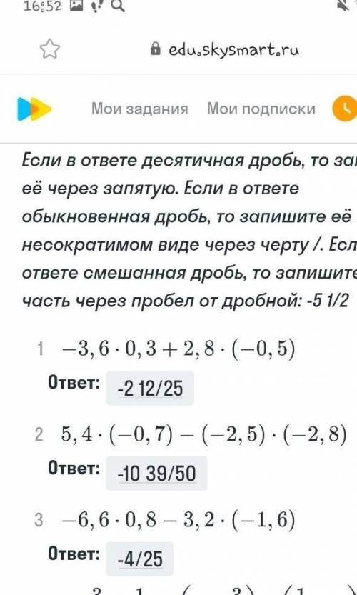 6 класс математика проаерьк и скажиье где ошибка и правильные ответы ​