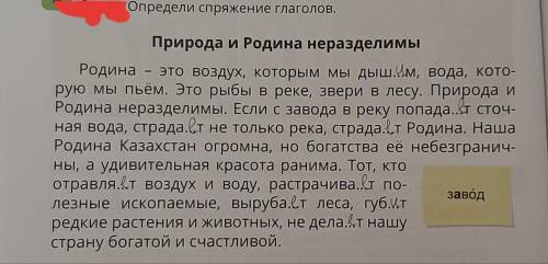 Определи спряжение глагола