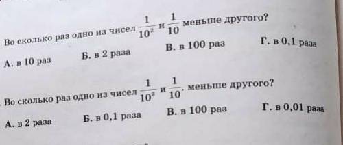 первое и второе задание с решением​