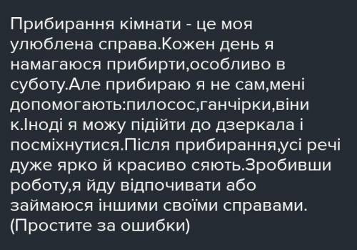 Філософський твір про дружбу з використанням прислівників