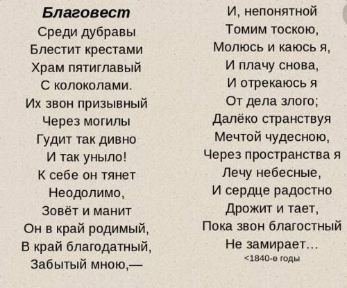 Составить синквейн по стихотворениям: Приход весны Жуковский, Край ты мой родимый край Толстой,