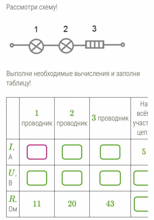 Последовательное соединение трёх проводников 1соссс ​