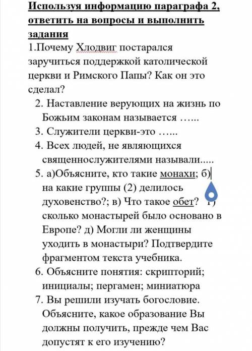 ответить на вопросы по истории. 6 класс. Даю 15б