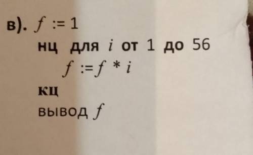 Задание 2.Составьте блок-схему алгоритма, Записанного Наалгоритмическом языке. Определите значення п