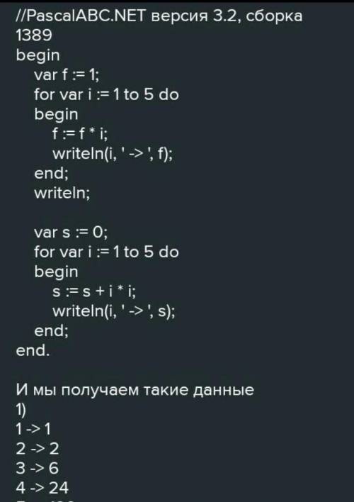 Задание 2.Составьте блок-схему алгоритма, Записанного Наалгоритмическом языке. Определите значення п