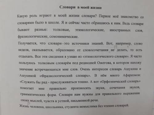 найти все пунктуационные, речевые, грамматические ошибки