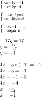 \left \{ {{4x-3y=-1} \atop {x-5y=4}} \right. \\\\\left \{ {{-4x+3y=1} \atop {4x-20y=16}} \right. \\\\\left \{ {{3y=1} \atop {-20y=16}} \right. +\\\\-17y=17\\y=\frac{17}{-17} \\y = -1\\\\4x - 3*(-1) = -1\\4x + 3=-1\\4x=-1-3\\4x=-4\\x=\frac{4}{-4} \\x=-1