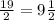 \frac{19}{2} = 9 \frac{1}{2}