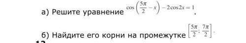 Решите уравнение и задания. Прикреплён файл